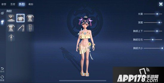 梦幻西游手游捏脸秀之夏日晴空时装详解