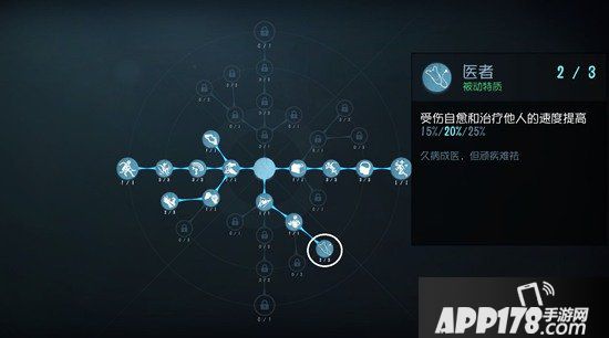 第五人格排位常见求生者120点人格天赋推荐