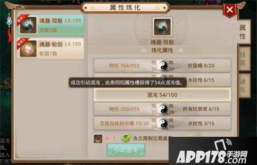 问道手游魂器怎么打造