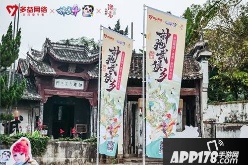 相聚诸葛八卦村 神武3手游玩家探寻新门派背后的故事