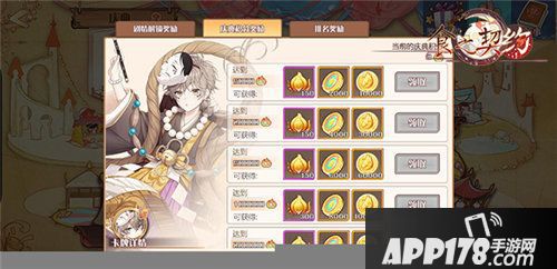 食之契约创世巡典录登场