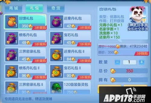 神武3手游飞升系统今日上线