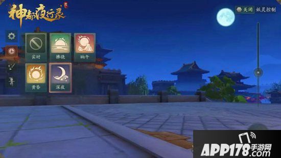 神都夜行录首届拍照大赛全攻略 遥忆初逢时与君相知意