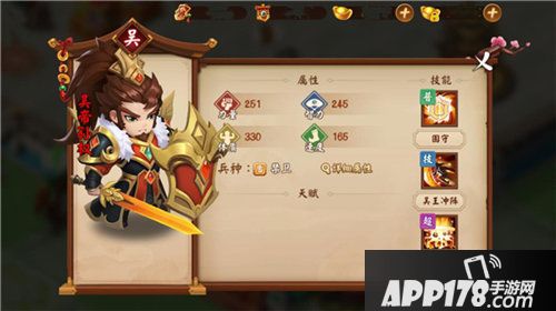 颤抖吧三国吴帝孙权强势来袭