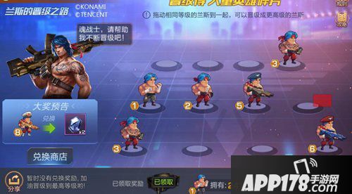 魂斗罗归来兰斯晋级之路玩法介绍