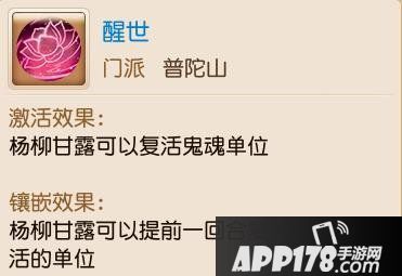 梦幻西游手游精锐辅助加点和经脉推荐 精锐辅助攻略第2期