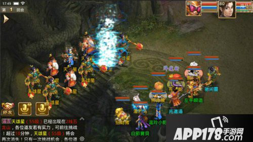 问道手游天罡星怎么打