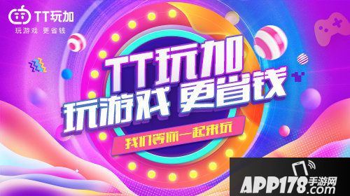 路人超能100tt玩加与深圳创梦天地战略联盟