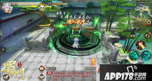 蜀门手游新职业化狐入凡