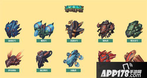 不思议迷宫新增10艘飞艇