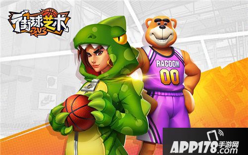 街球艺术焦点赛事精彩抢先看