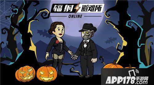 辐射避难所Online万圣惊魂夜活动