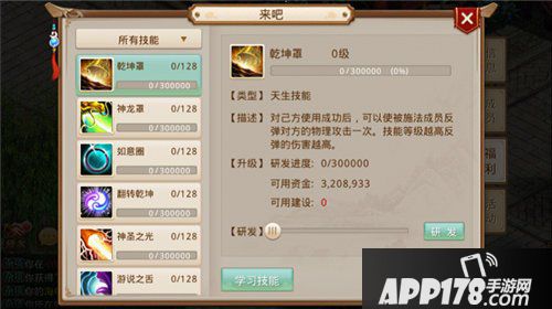 问道手游帮派技能有哪些