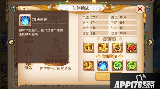 梦幻西游手游月宫门派竞技之巅攻略