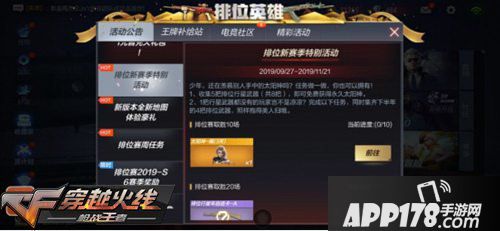 CF手游周活动汇总