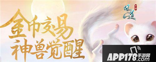 问道手游宠物怎么捕捉