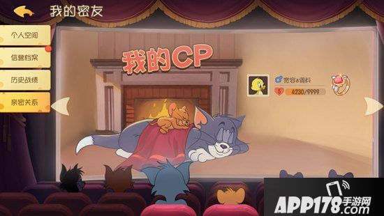 猫和老鼠手游亲密CP关系现已开放 锁定唯一对的人