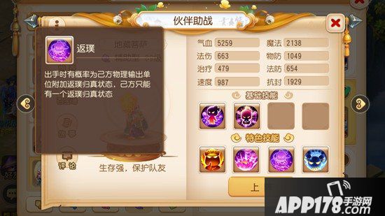 梦幻西游手游月宫门派竞技之巅攻略