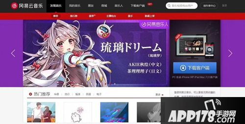 茶理理理子献声 网易云音乐力荐《魂器学院》官方角色曲