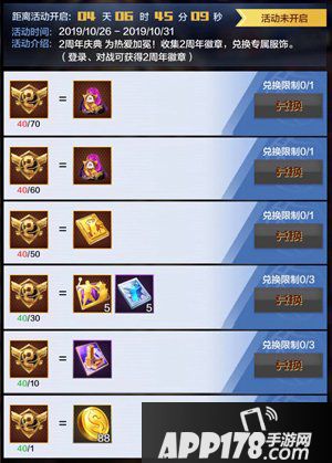 最强NBA新赛季两周年潮服