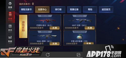 CF手游周活动汇总
