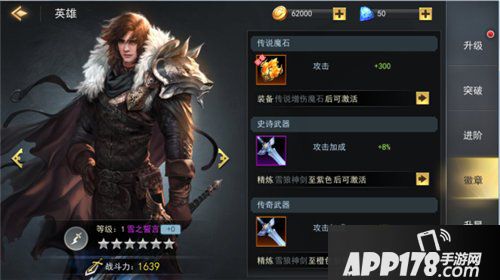 女神联盟2手游英雄徽章怎么获得