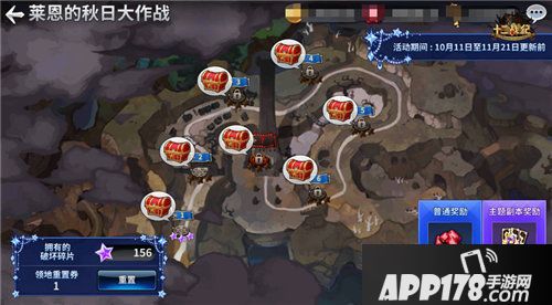 十二战纪秋日活动大放送