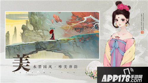 轩辕剑龙舞云山iOS正式上线