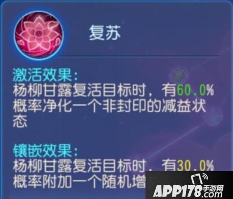 梦幻西游手游精锐辅助加点和经脉推荐 精锐辅助攻略第2期