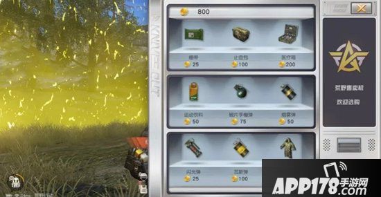 荒野行动团队竞技场购物思路 团队竞技场必买好物推荐