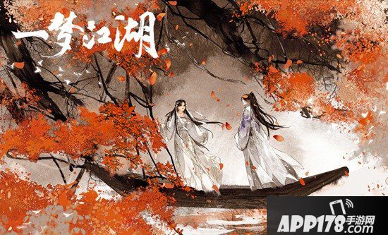 一梦江湖暮秋版本来袭 秋日大丰收
