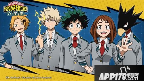 我的英雄学院手游火爆预约中