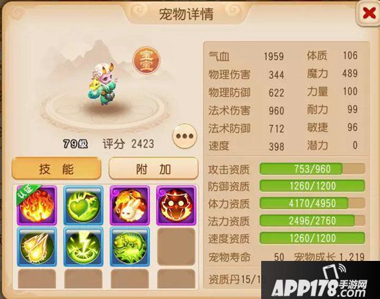 梦幻西游手游精锐魔王养成攻略