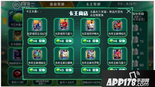 FIFA足球世界全新荣耀上阵