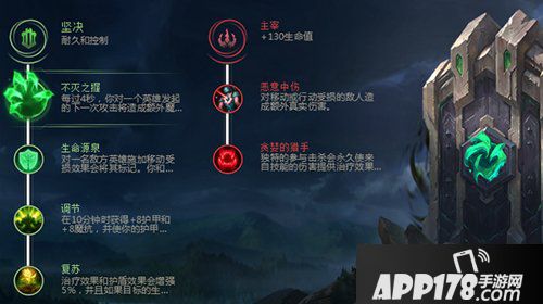 英雄联盟手游奥拉夫符文加点