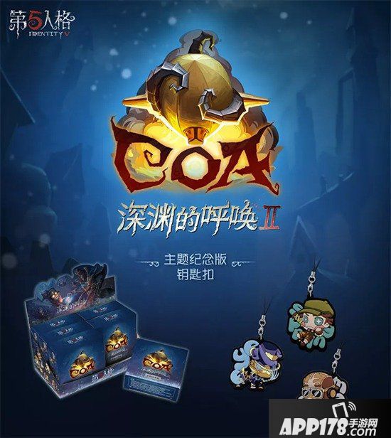 第五人格周边上新 定制款20面骰吊坠倾情上市