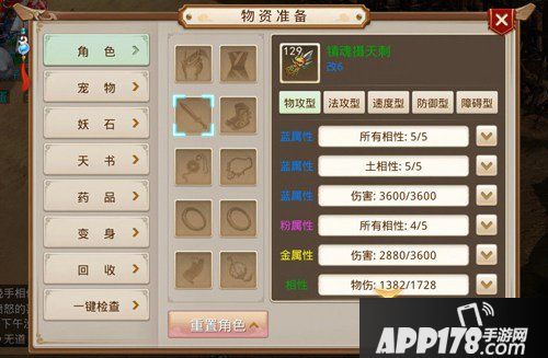 在纯拼套路的问道手游全民PK 你必须要知道这几点