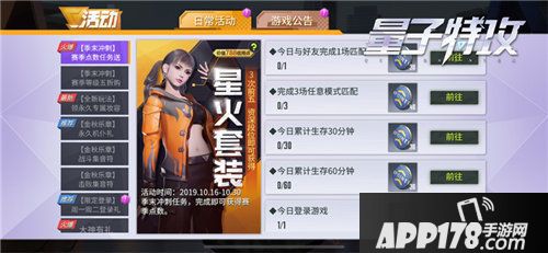 量子特攻金秋乐章活动助力季末最后冲刺