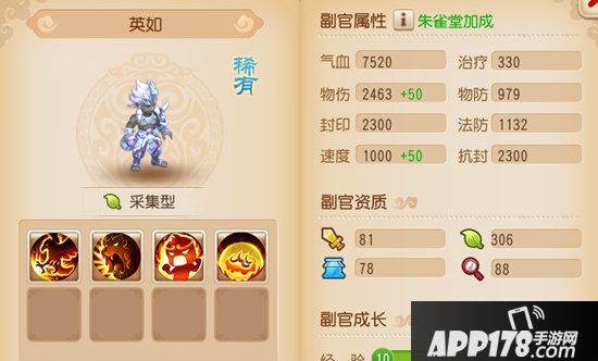 梦幻西游手游九黎副官搭配阵容推荐