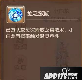 梦幻西游手游法系门派蜃境通关及助战培养技巧