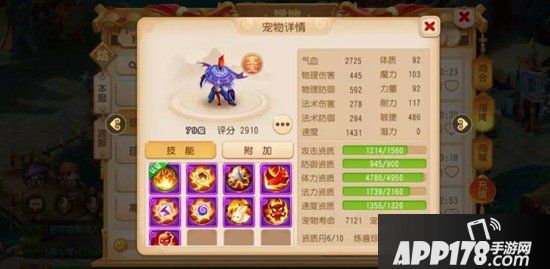 梦幻西游手游精锐配速宠物挑选及打书建议