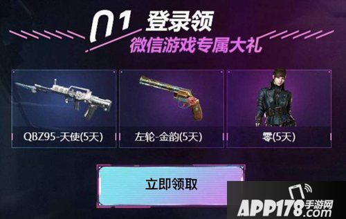 CF手游排位英雄版本福利