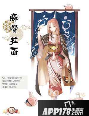 食之契约决战豚骨拉面