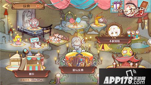 食之契约创世巡典录登场