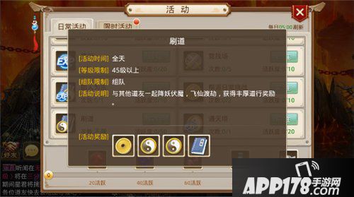 问道手游刷道任务怎么做