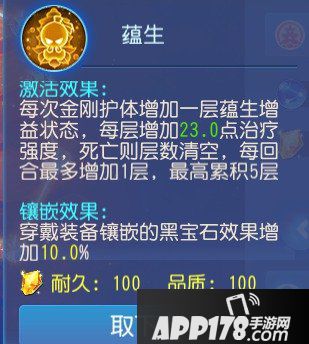 梦幻西游手游化生寺经脉推荐