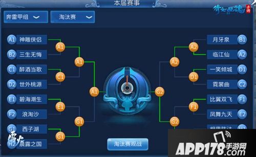 倩女手游十二届斗魂坛选拔赛开启 风起云涌争夺荣耀