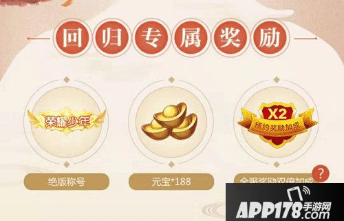 少年三国志2开启三国故事新篇章