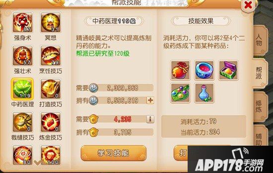 梦幻西游手游九黎之墟攻略 帮贡加油站