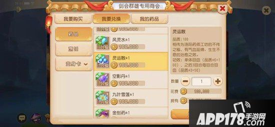 梦幻西游手游全面分析工坊药对剑会群雄的影响